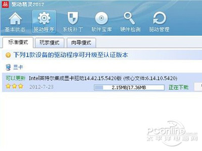 在升级列表里显卡驱动项点击(下载) 在升级列表里显卡驱动项点击(下载)