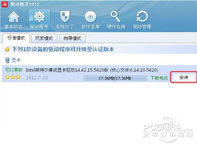 等下载完程序后点击(安装) 等下载完程序后点击(安装)