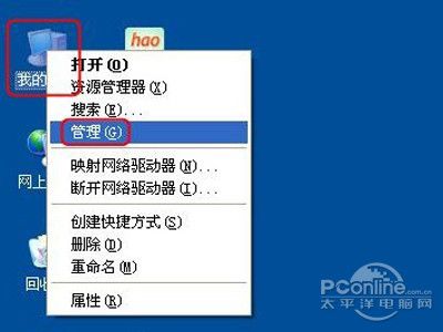 右击(我的电脑)并点击(管理 右击(我的电脑)并点击(管理