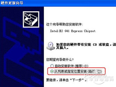 浏览找到已经下载好的最近版本驱动程序 浏览找到已经下载好的最近版本驱动程序