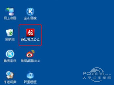 打开安装好的驱动精灵程序 打开安装好的驱动精灵程序