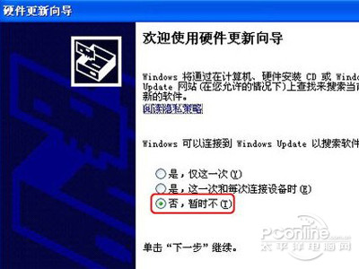 在硬件更新向导里选择安装 在硬件更新向导里选择安装