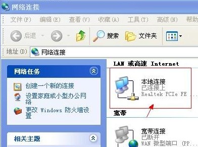 本地连接图标不见了怎么办 本地连接图标不见了怎么办