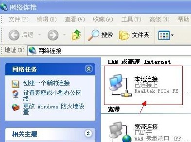 本地连接图标不见了怎么办 本地连接图标不见了怎么办