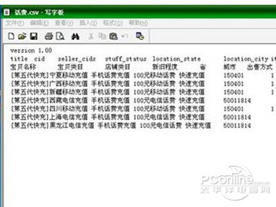ѡȡҪ򿪵csvļ