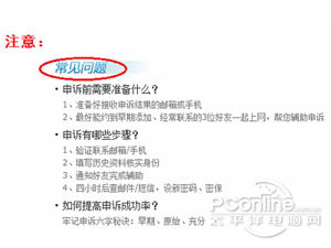 QQ被盗怎么找回 QQ被盗怎么找回