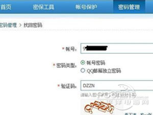 QQ被盗怎么找回 QQ被盗怎么找回