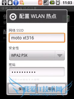 全键盘的魅力:实测摩托XT316网络功能