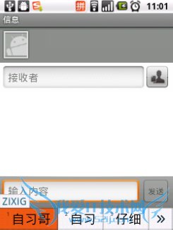 摩托罗拉XT316网络专项评测
