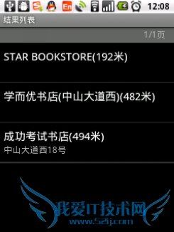 全键盘的魅力:实测摩托XT316网络功能