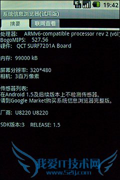 华为U8220 华为U8220