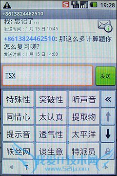 华为U8220 华为U8220