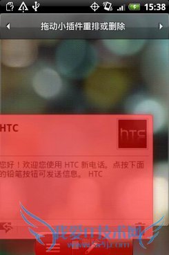 HTC Hero200