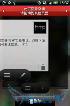 HTC Hero200