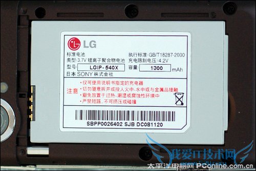 LG KT878 LG KT878
