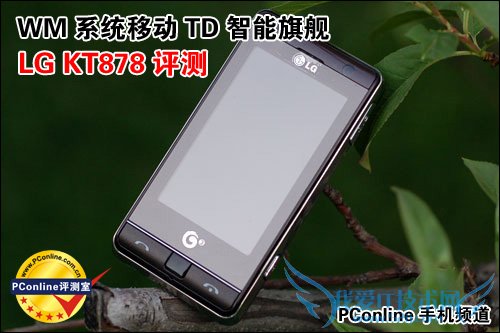 LG KT878 LG KT878