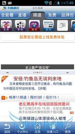 华为C8813评测 华为C8813评测