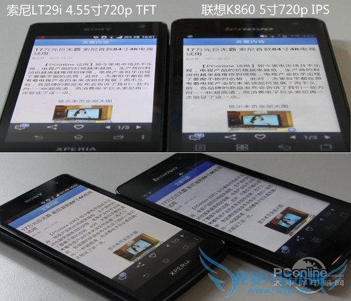 索尼LT29i评测 索尼LT29i评测