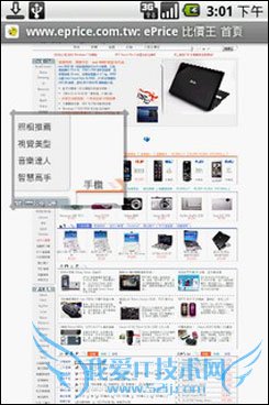 三星i7500 三星i7500