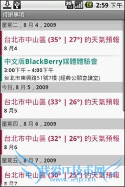 三星i7500 三星i7500