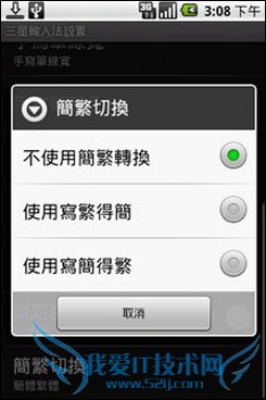 三星i7500 三星i7500