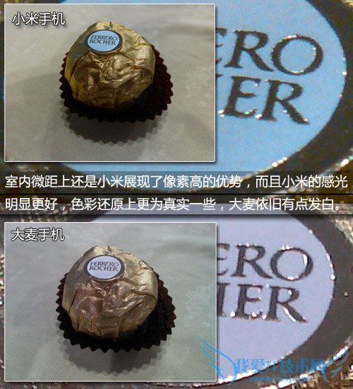大麦VS小米 大米手机对比小米手机