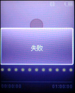 三星F308评测 三星F308评测