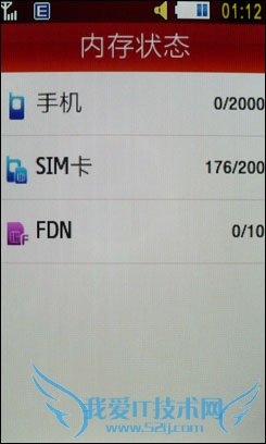 三星S5230 三星S5230
