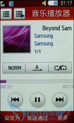 三星S5230 三星S5230