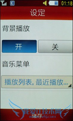 三星S5230 三星S5230