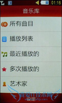 三星S5230 三星S5230