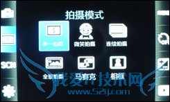 三星S5230 三星S5230