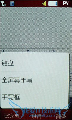 三星S5230 三星S5230