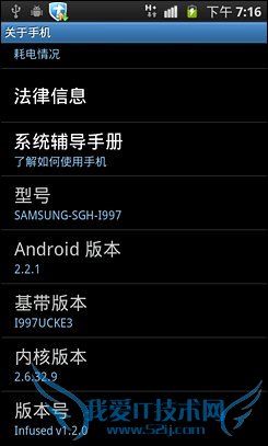 三星i997评测 三星i997评测