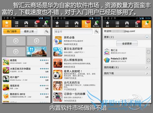 华为Ascend D1评测 G330D评测