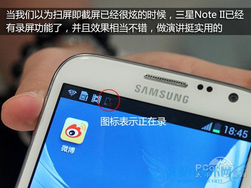 三星Note II特色功能 三星Note II特色功能