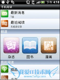 TD制式安卓2.2 HTC野火A3380/A336 TD制式安卓2.2 HTC野火A3380/A336