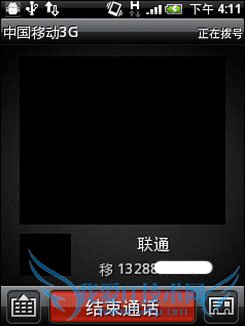 TD制式安卓2.2 HTC野火A3380/A336 TD制式安卓2.2 HTC野火A3380/A336