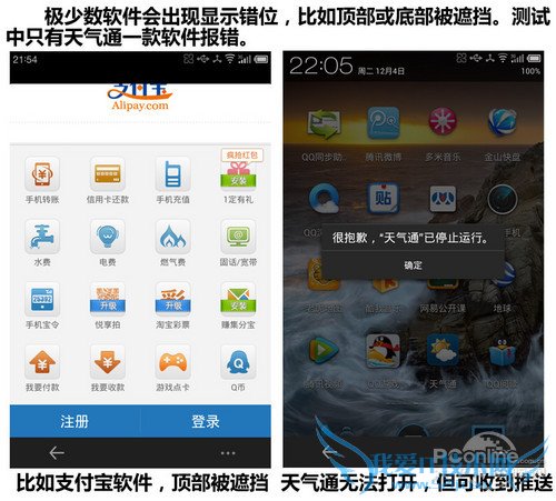 魅族MX2评测 魅族MX2评测