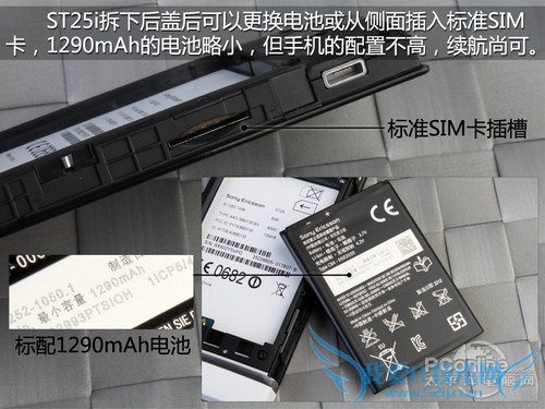 索尼ST25i评测 索尼ST25i评测