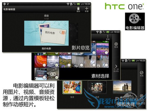 HTC One XT