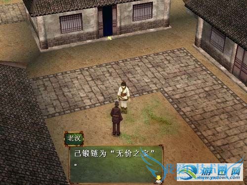 《轩辕剑4:黑龙舞兮云飞扬》角色介绍