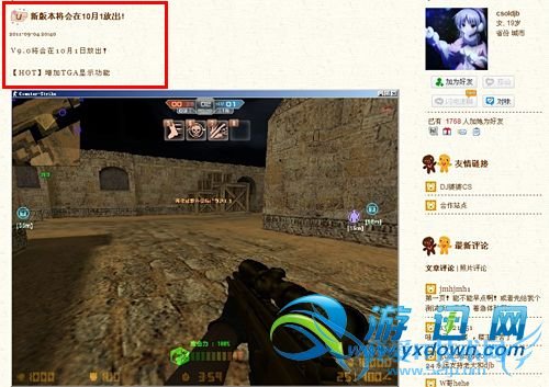 《CSOL单机版》V9.0版10月1号发布 游戏新图很给力