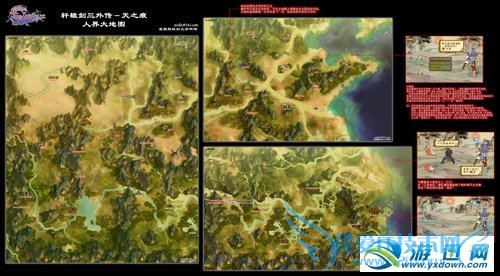 轩辕剑3天之痕攻略人界大地图一览