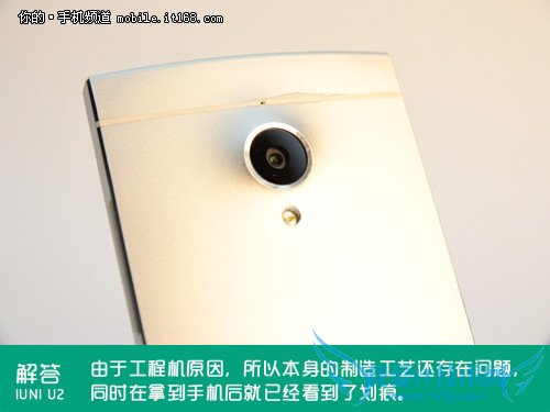 续航+解答 IUNI U2最后的解答