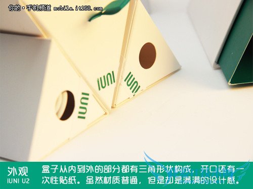 续航+解答 IUNI U2最后的解答