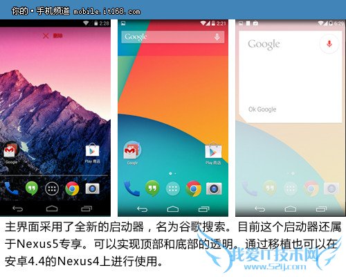 6.Nexus5ϵͳ——ǰ