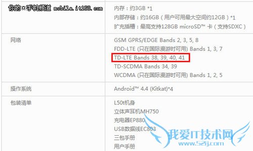 索尼Z2实测:移动4G手机能用联通4G卡吗?