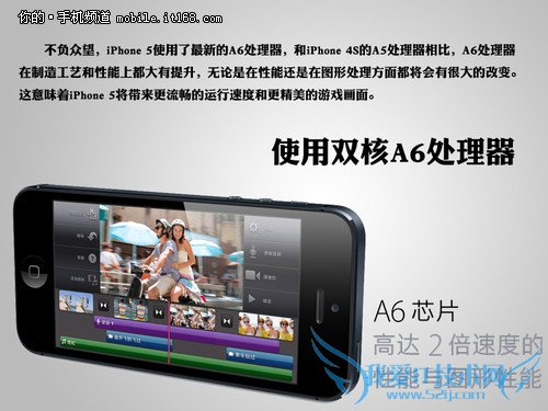 A6 iPhone5֮CPU