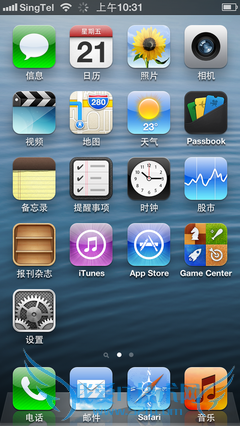 ˲ͬ iPhone5֮iOS6